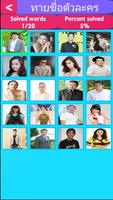 character name quiz 포스터