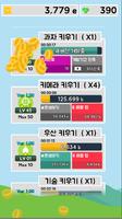 대'키우기'시대 الملصق