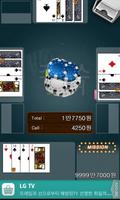 Choice Poker اسکرین شاٹ 2