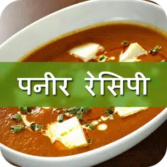 Скачать Paneer Recipes in Hindi APK