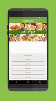 Paneer Recipes in Hindi پوسٹر
