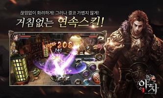 야차 скриншот 1