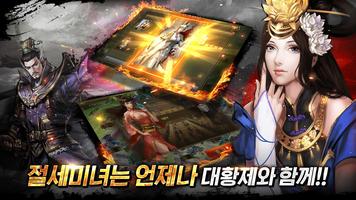 대황제M CBT imagem de tela 2