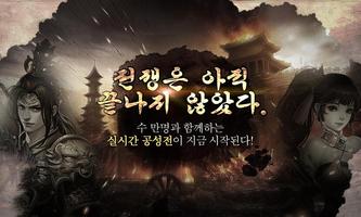 K4:약탈의시대 capture d'écran 1