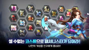 친구모바일 - 우정과 사랑으로 키우는 무협 MMORPG captura de pantalla 2