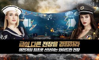 무적함대1942 스크린샷 3