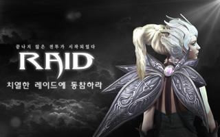 레이드 Affiche