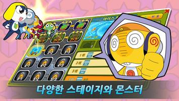 케로로 액션히어로 for Kakao capture d'écran 2