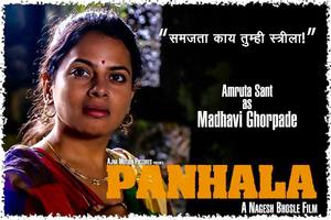 Panhala The Movie screenshot 2