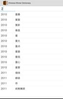 Chinese Khmer Dictionary capture d'écran 1