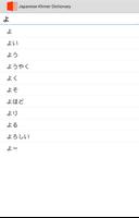 Japanese Khmer Dictionary screenshot 1