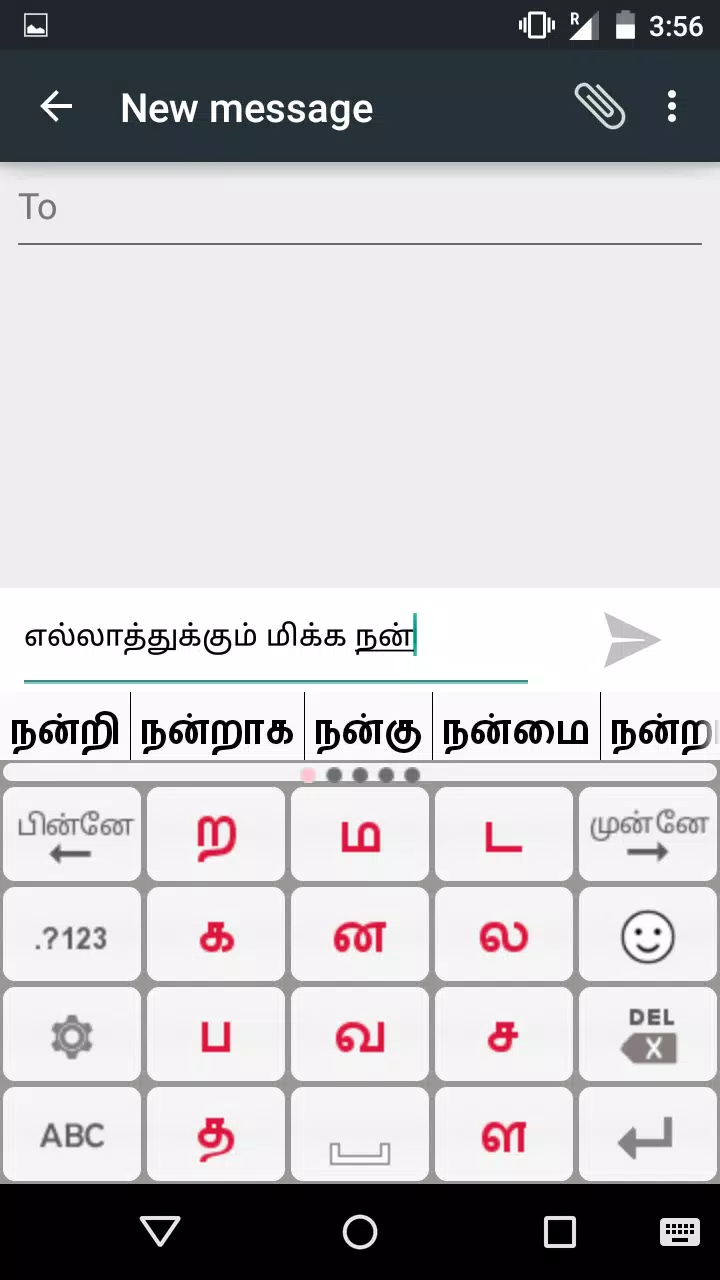 Google tamil indic download