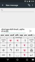 PaniniKeypad Assamese IME Affiche