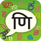 PaniniKeypad Hindi IME icône