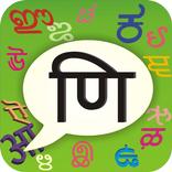PaniniKeypad Hindi IME
