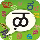 PaniniKeypad Marathi IME APK