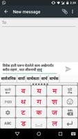 PaniniKeypad Marathi IME Affiche