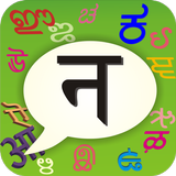 PaniniKeypad Nepali IME 圖標