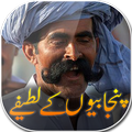 punjabio k lateefy
