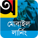 Class XI-XII ICT Book APK