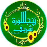 PanjSurah ikona