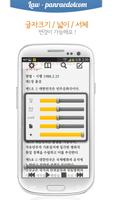 공인노무사 노동법 오디오 핵심 판례듣기 Lite 截图 2