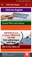 Check PAN Card Status Affiche