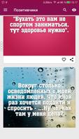 Позитивчики, анекдоты, приколы screenshot 2