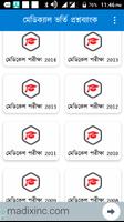 মেডিক্যাল ভর্তি প্রশ্নব্যাংক Affiche