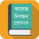 কলেজ নিবন্ধন প্রশ্নব্যাংক APK