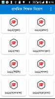 Poster শিক্ষক নিয়োগ প্রশ্নব্যাংক