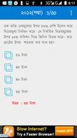 2 Schermata শিক্ষক নিয়োগ প্রশ্নব্যাংক