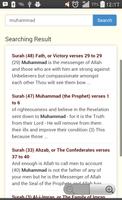 برنامه‌نما Al-Qur'an Retrieval عکس از صفحه