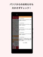 パソナイベント syot layar 3