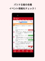 パソナイベント syot layar 1