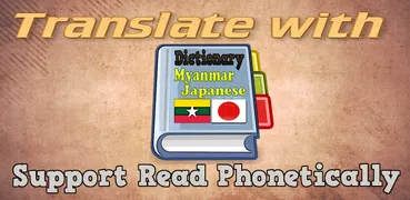 Myanmar Japanese Dictionary