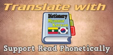 Myanmar Korean Dictionary