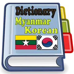 Myanmar Korean Dictionary XAPK Herunterladen