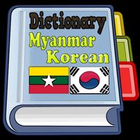 Myanmar Korean Dictionary 포스터