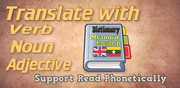 English Myanmar Dictionary