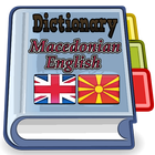 Macedonian English Dictionary アイコン