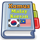 Malay Korean Dictionary ikon