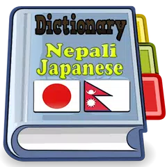 Nepali Japanese Dictionary XAPK 下載