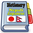 Nepali Japanese Dictionary ikon