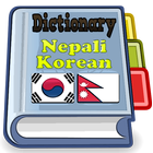 Nepali Korean Dictionary आइकन