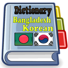 Bangladesh Korean Dictionary أيقونة