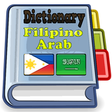 Pilipino Arabic Dictionary-icoon