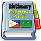 Pilipino Arabic Dictionary ไอคอน