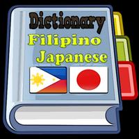 Filipino Japanese Dictionary الملصق