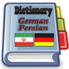 Persian German Dictionary icon